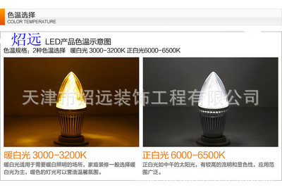 【照遠LED3W銀色E14臥室客廳餐廳酒店水晶燈古銅吊燈落地燈蠟燭尖泡】價格,廠家,圖片,LED蠟燭燈,天津市照遠裝飾工程-